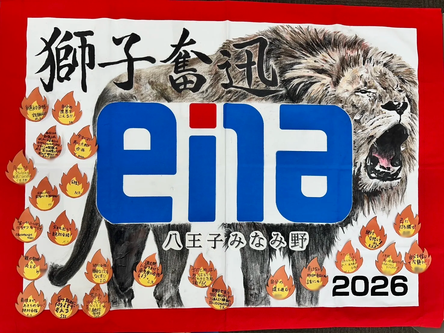 ena八王子みなみ野