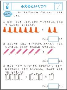 ena小学部 | 公式・進学塾のena｜中学・高校受験を中心に大学受験まで対応