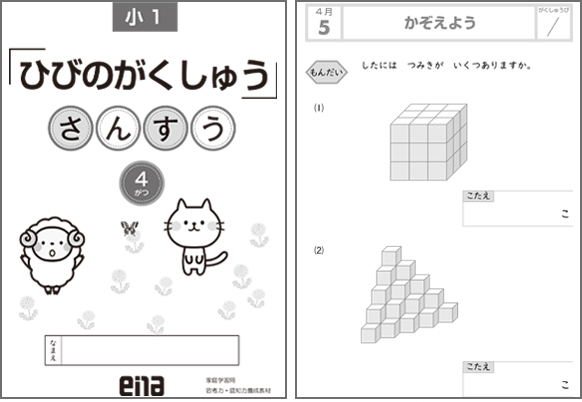 ena小学部 | 公式・進学塾のena｜中学・高校受験を中心に大学受験まで対応