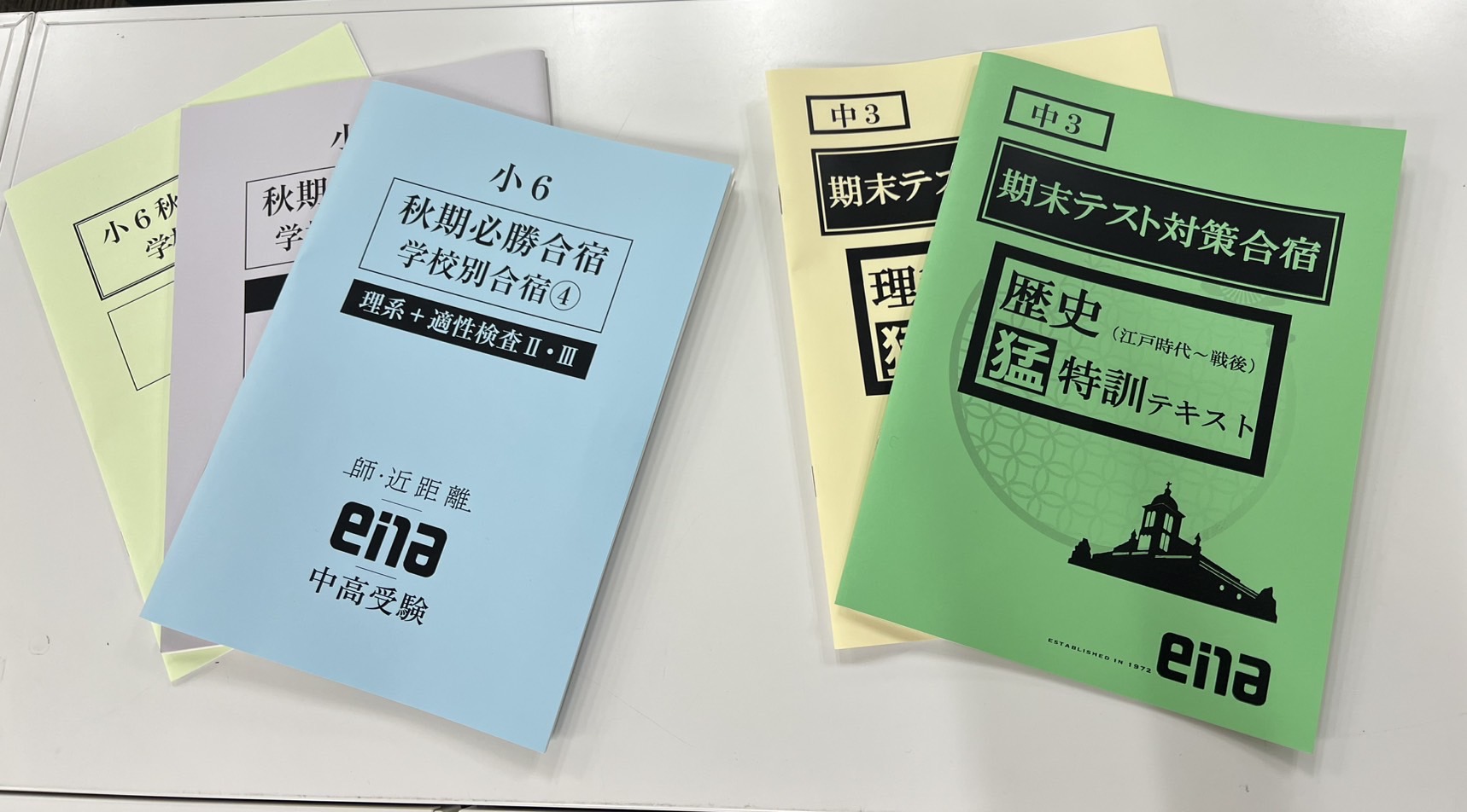 秋期必勝合宿教材1