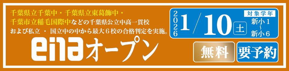 enaオープン(千葉)