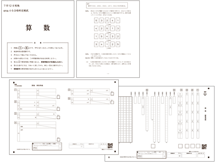 小４・小５合判
