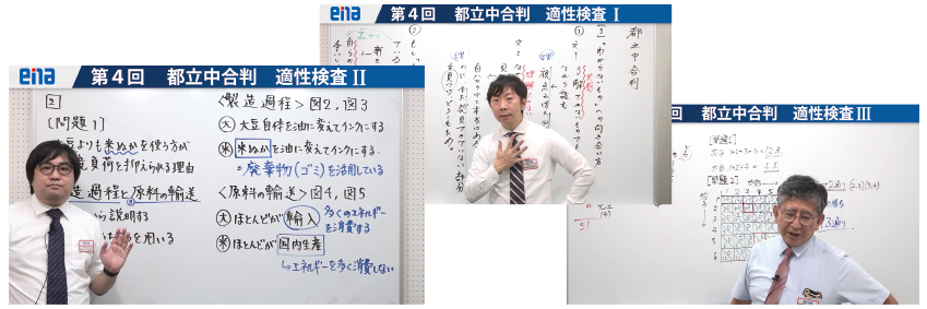 合格判定模試では映像による解説動画を公開