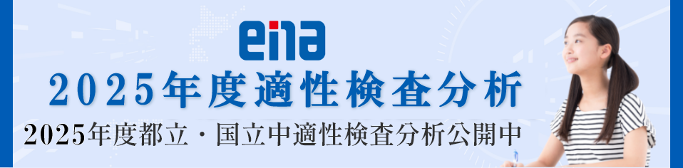 適性検査分析2025