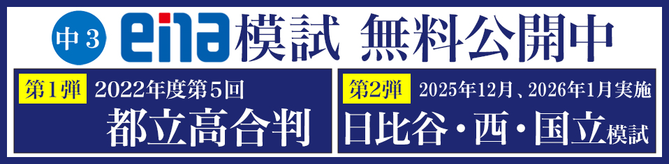 中3過去模試無料公開