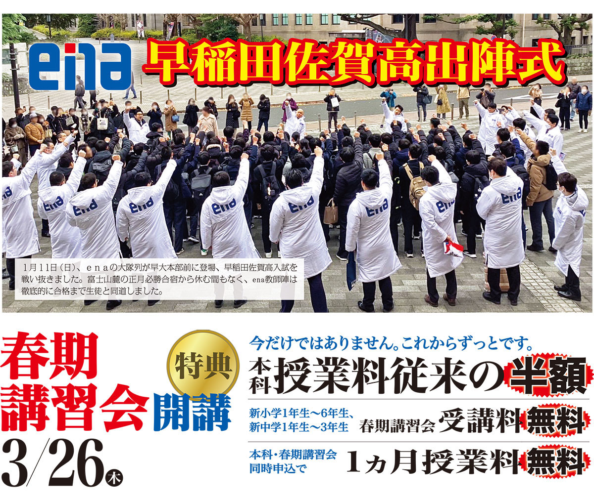 春期講習会受講トップイメージ