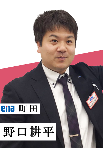 野口耕平