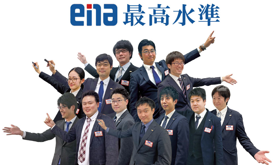ena最高水準