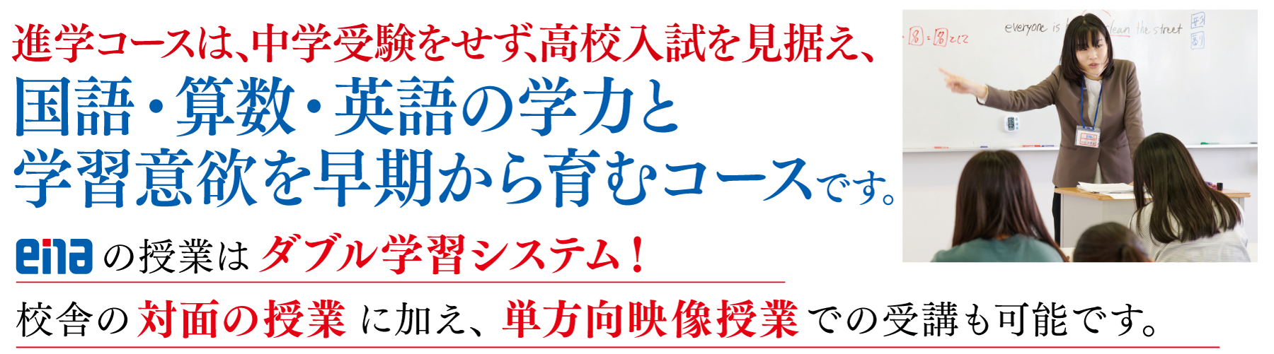 中3日前期曜特訓